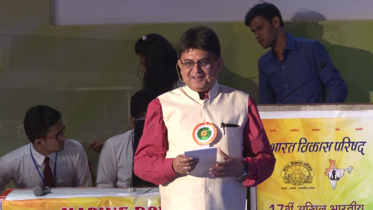 P-3-17TH AKHIL BHARAT BHARAT KO JANO PRATIYOGITA-PART-THREE