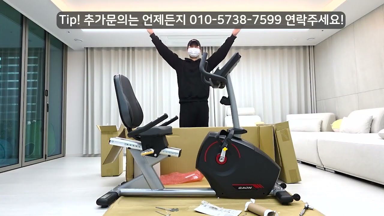 가온 좌식사이클 조립 방법 정상스포츠