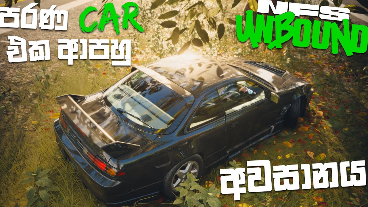 Need for Speed Unbound Sinhala Gameplay | Finally my Silvia back