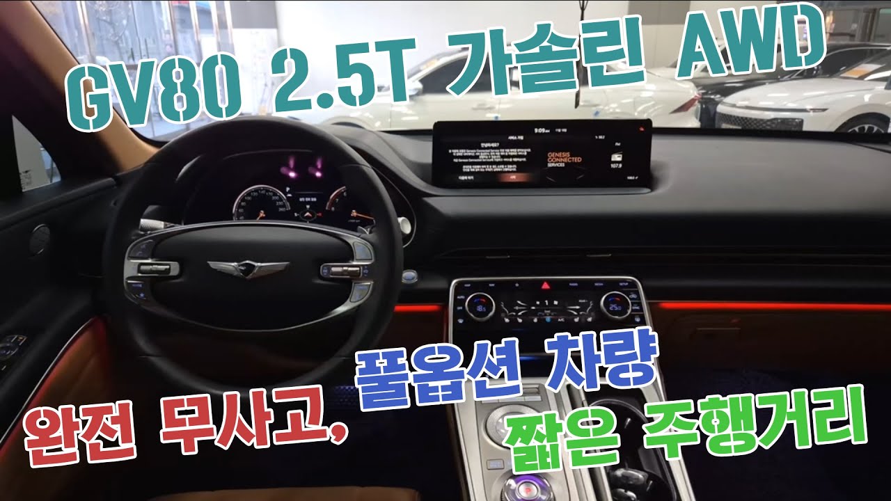 [판매완료]완전무사고차량,파퓰러패키지,파노라마썬루프풀옵션급차량의GV80을찾으신다면단연코추천드리는차량입니다  #중고차추천 #제네시스 #중고차
