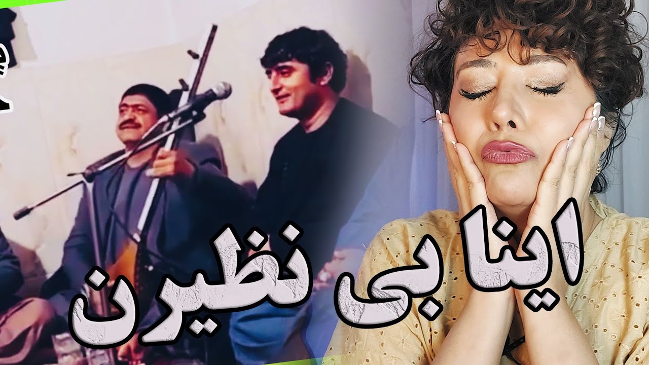 ری اکشن دختر ایرانی به نجیب کشمی و حاجی رنگین/عزیز بشینه کنارم