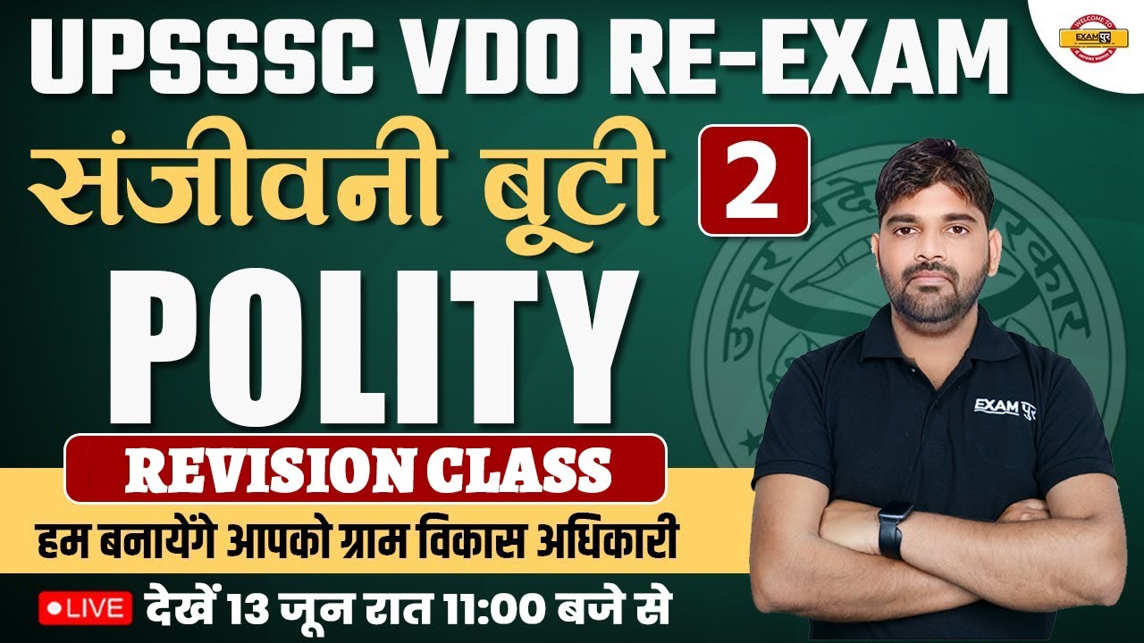 UPSSSC VDO RE-EXAM || POLITY CLASS || REVISION CLASS || BY SUNIL SIR
