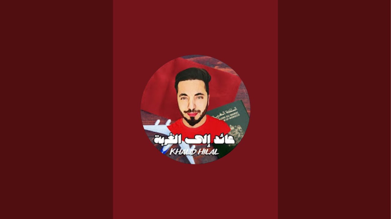 Khalid Hilal عائد إلى الغربة est en direct !