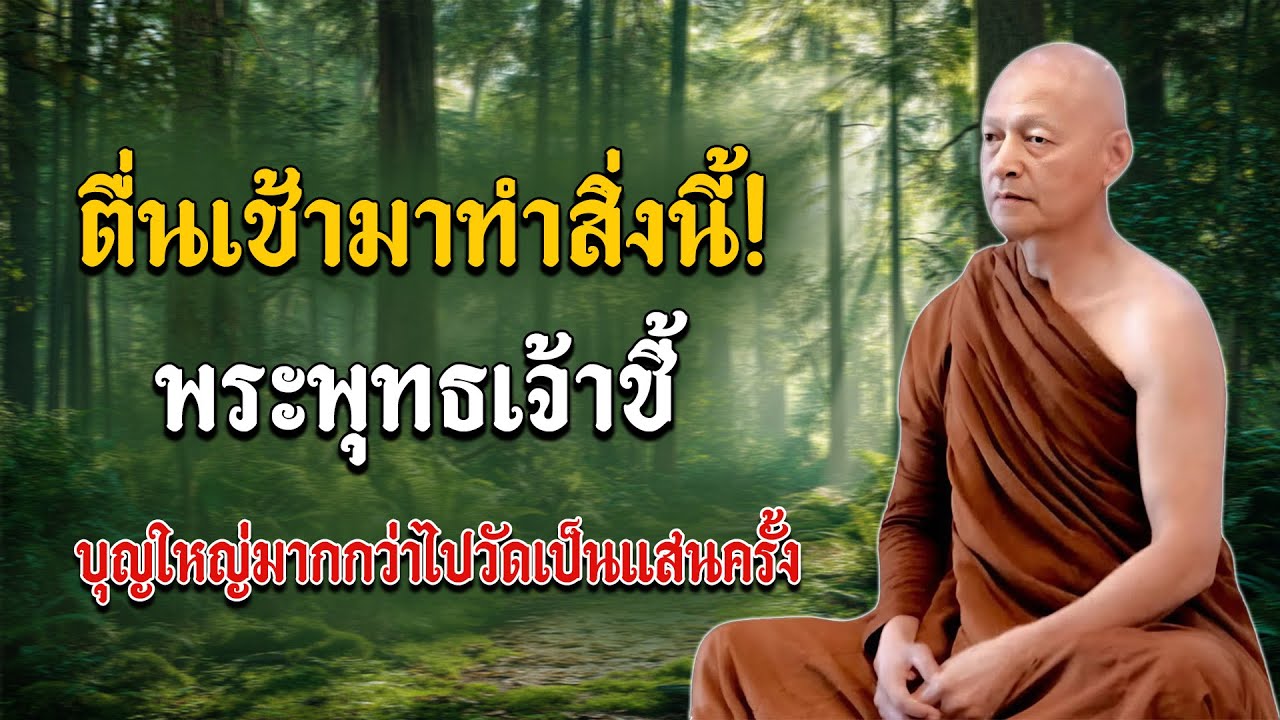 ต้องฝึกภาวนาให้ได้ แม้อยู่ในอิริยาบถทั่วไป.. #พุทธวจน | พระอาจารย์คึกฤทธิ์ โสตฺถิผโล #6