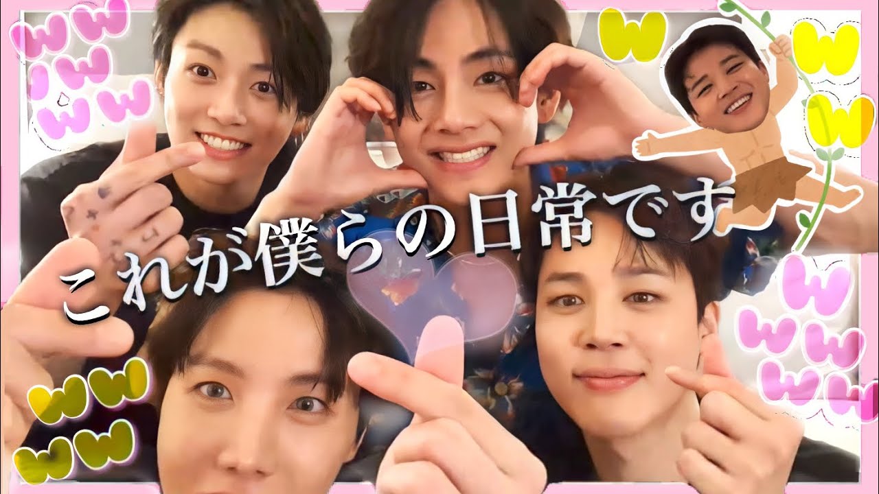 【BTS 日本語字幕】笑いが絶えない4人の日常ｗｗｗｗｗｗｗｗｗｗｗｗ