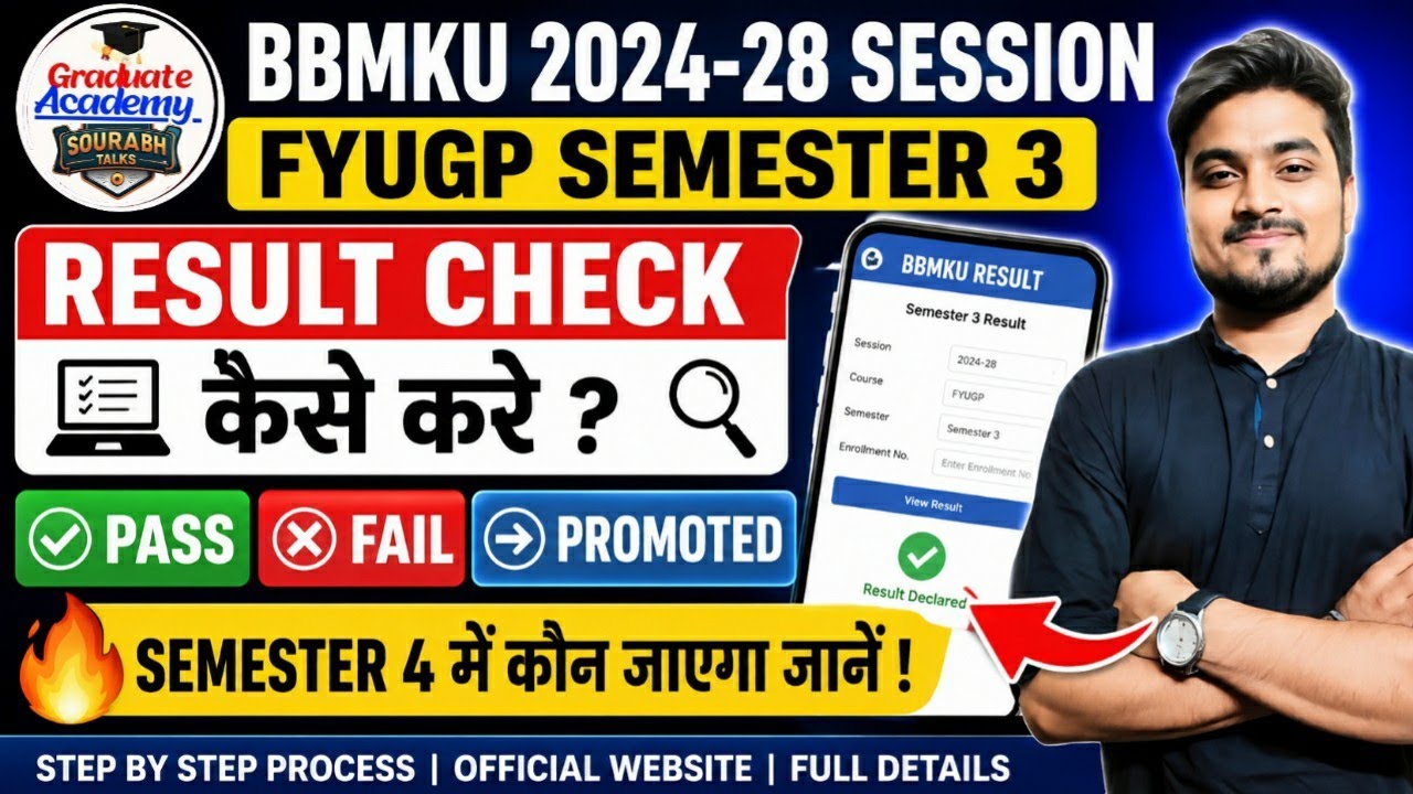 FYUGP Semester 3 Result Check  कैसे करें | Semester 4 में कौन जाएगा जाने। 2024-28 Session BBMKU