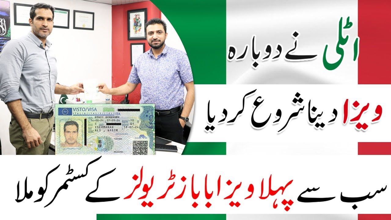 Italy Visit Visa from Pakistan | Italy Tourist Visa Ratio | Italy 🇮🇹 Visa Success| Italy Appointment