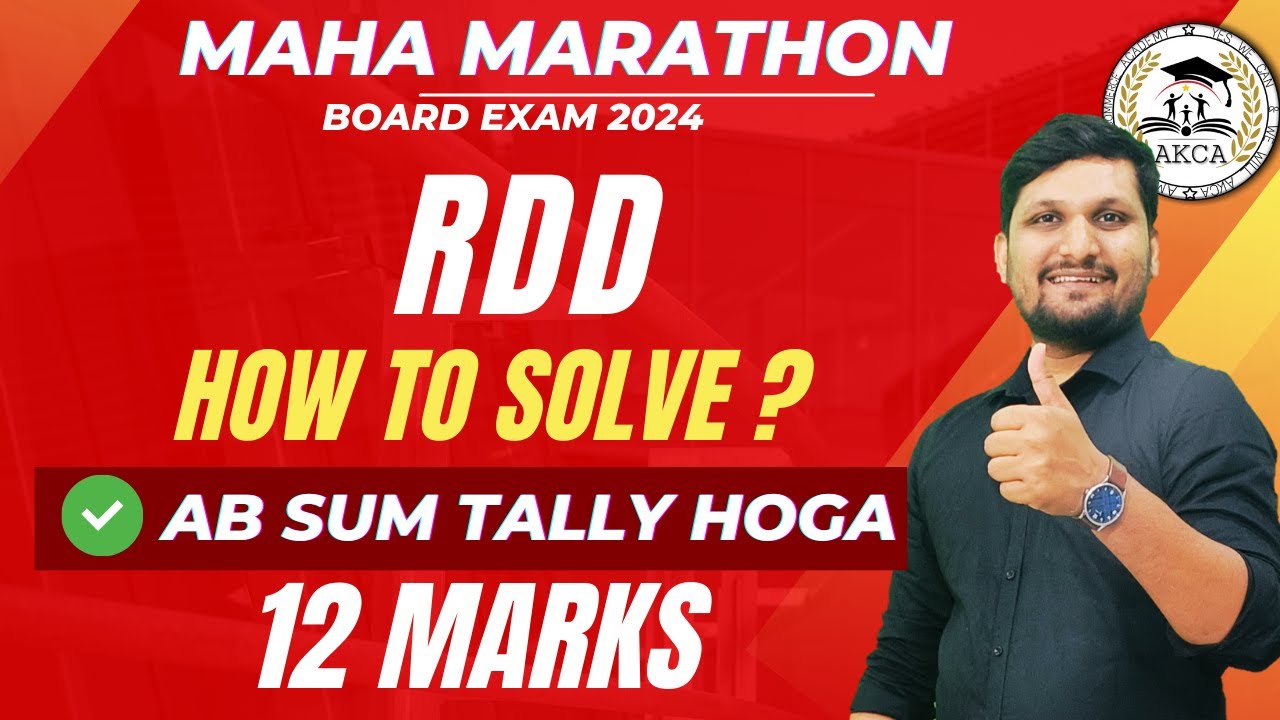 Accounts || Very IMP RDD Adjustment || HSC Board Exam ||AKCA