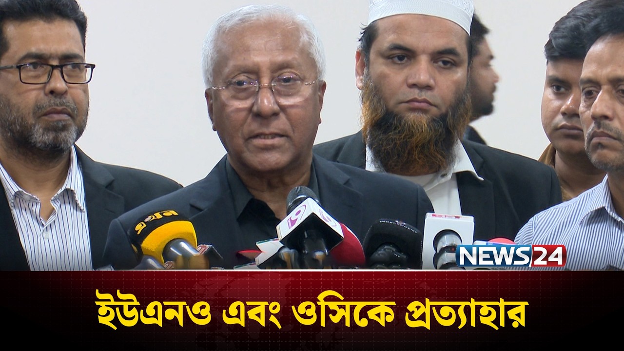 শেরপুরে সং*ঘর্ষ: ইউএনও এবং ওসিকে প্রত্যাহারের সিদ্ধান্ত ইসির | NEWS24