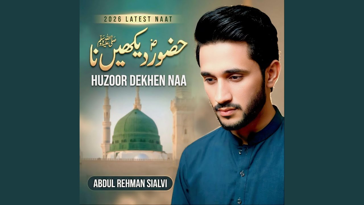 Huzoor Dekhen Na
