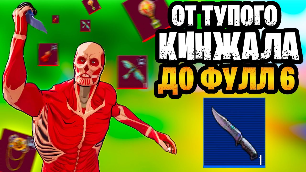 🤬 ОТ СЛОМАНОГО КИНЖАЛА ДО ФУЛЛ 6 НА 7 КАРТЕ МЕТРО РОЯЛЬ | БЕЗУМНО СЛОЖНЫЙ ЧЕЛЛЕНДЖ В METRO ROYALE