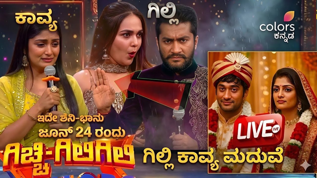 Gicchi Gili Gili Juniors Comedy Colors Kannada | Gicchi Gili Gili | Juniors | Comedy |Colors Kannada