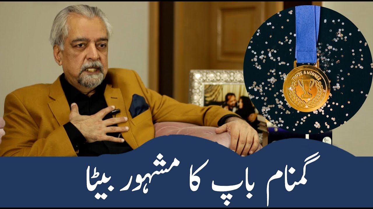 Famous Son of an Unknown Father | Flashback Zindagi of Najm us Saqib