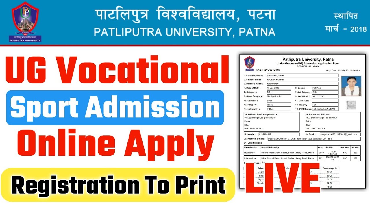 Patliputra university UG Vocational spot admission 2021 online apply | ppu UG Vocati spot admission