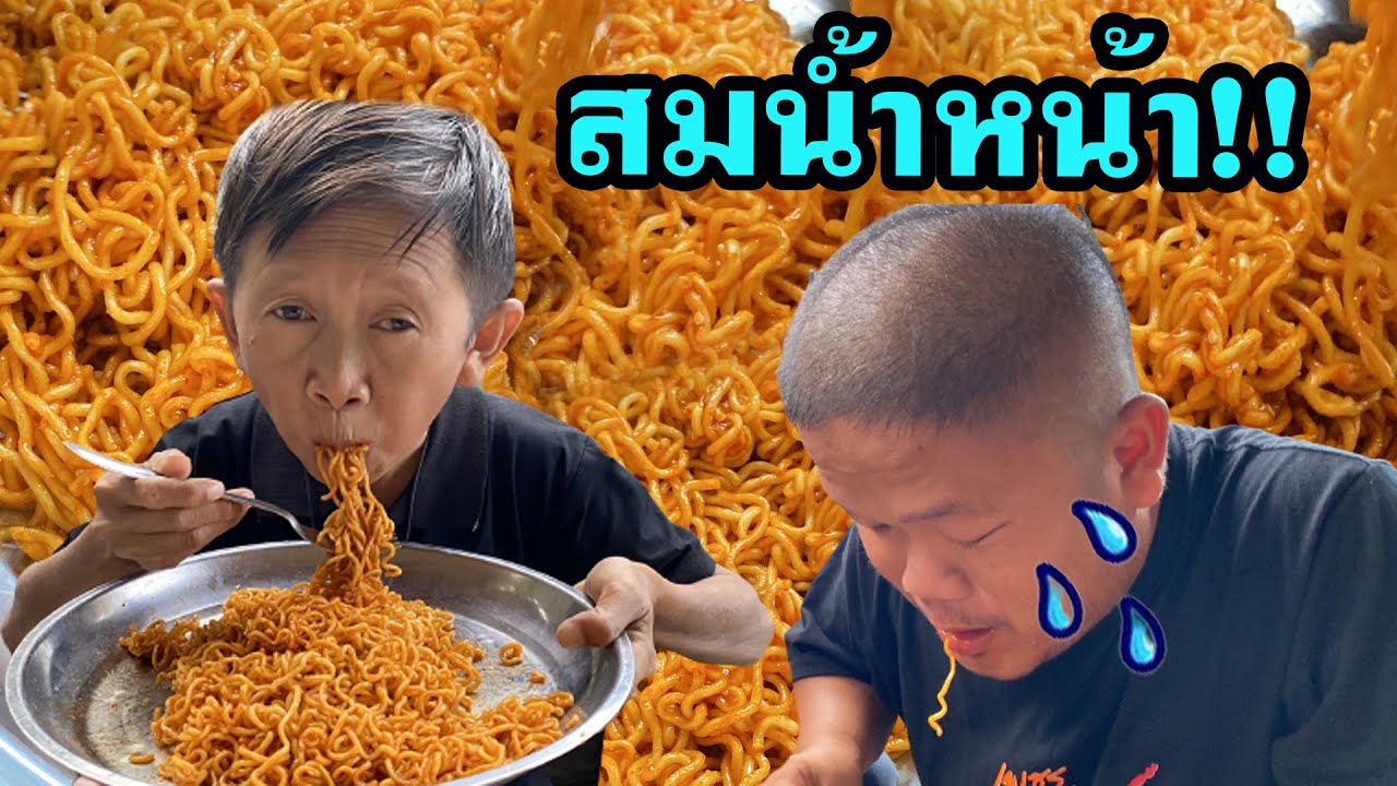 จารป่องแกล้ง เณรน้อยนิทานก้อม‼️ให้กินมาม่าเผ็ดเกาหลี บรรลัยละงานนี้