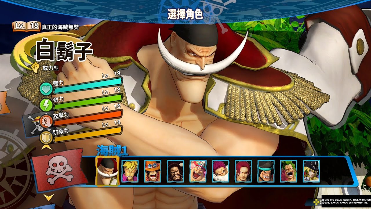 ONE PIECE 海賊無双４ - 真正的海賊無雙 真の海賊無双 - 白ひげ 白鬍子