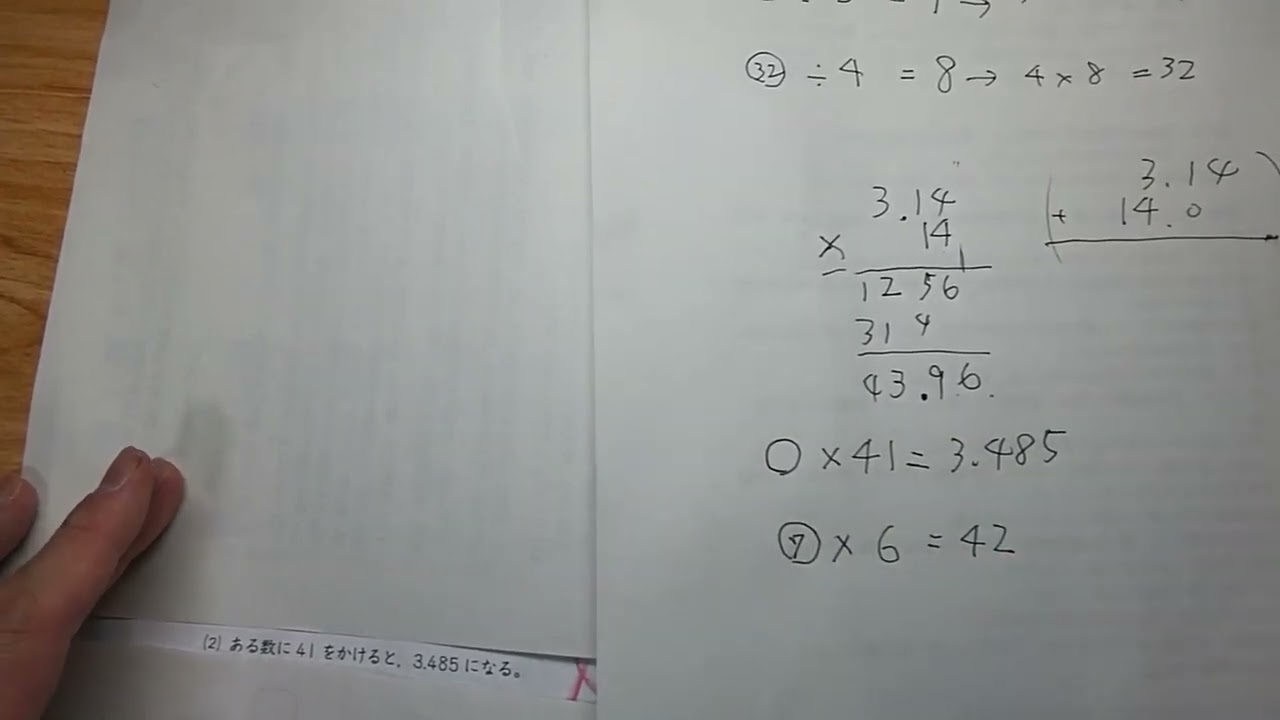 4thGradeMath.Jpn0001