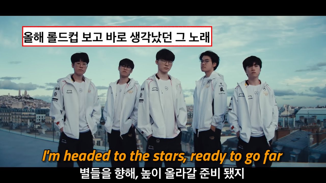 🔥중꺾마의 조연에서 주연으로: Lil Nas X - STAR WALKIN’ (2024 T1 STAR WALKIN 제오페구케 우승 서사) [번역/한글자막/가사]