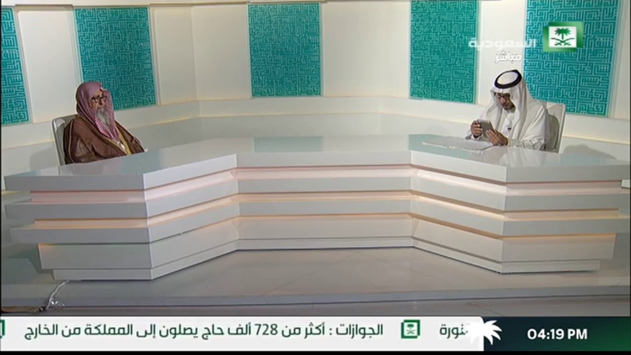 برنامج فتاوى