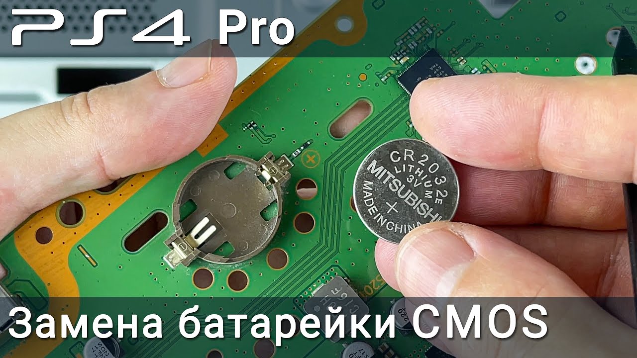 Как заменить батарейку CMOS bios в PS4 Pro