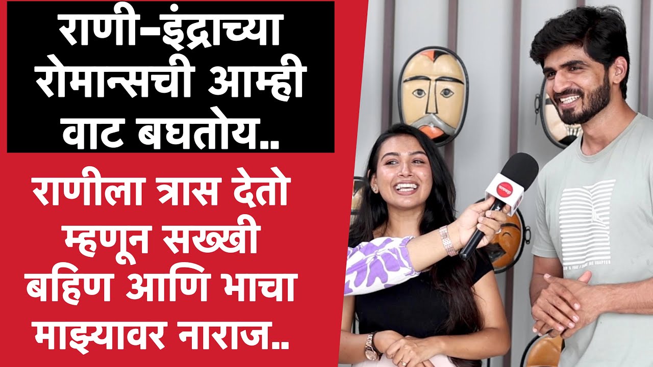 बाप्पाकडे जे नाही मागितलं तेही मिळालं | हुकुमाची राणी ही | Sun Marathi Ganeshotsav 2025 | Rani Indra