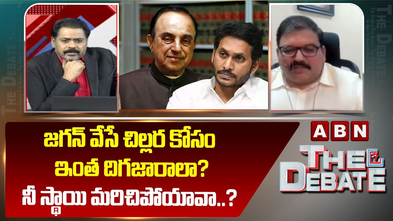 జగన్ వేసే చిల్లర కోసం ఇంత దిగజారాలా? నీ స్థాయి మరిచిపోయావా..? | TDP Pattabhi Serious Comments | ABN