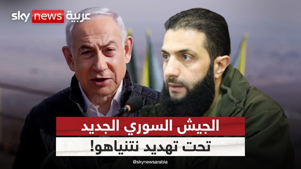 نتنياهو يحدد شروطه لسوريا... كيف سيرد أحمد الشرع؟ | #ستوديو_وان_مع_فضيلة