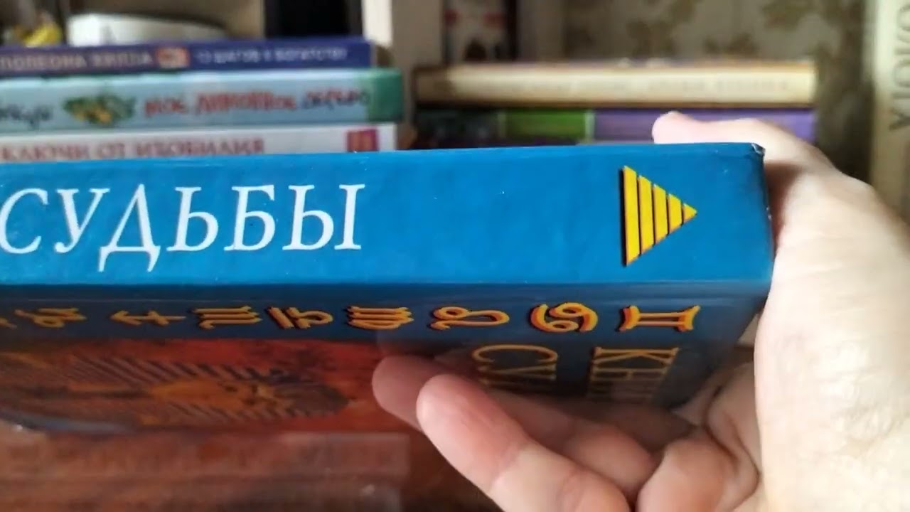 Книжные полки с Еленой К. Часть 1