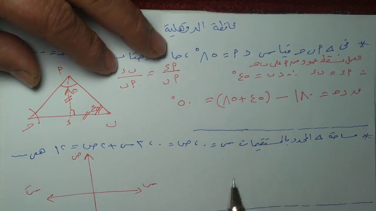 حل امتحان محافظة الدقهلية هندسة ترم اول تالتة اعدادي 2019