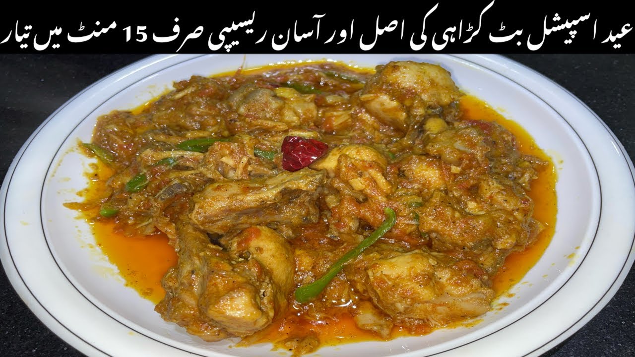 Eid Special Butt Karahi Original Recipe | Chicken Karahi Recipe Taste by Hassan