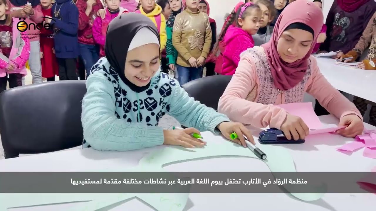مركز الروّاد في الأتارب يحتفل بيوم اللغة العربية