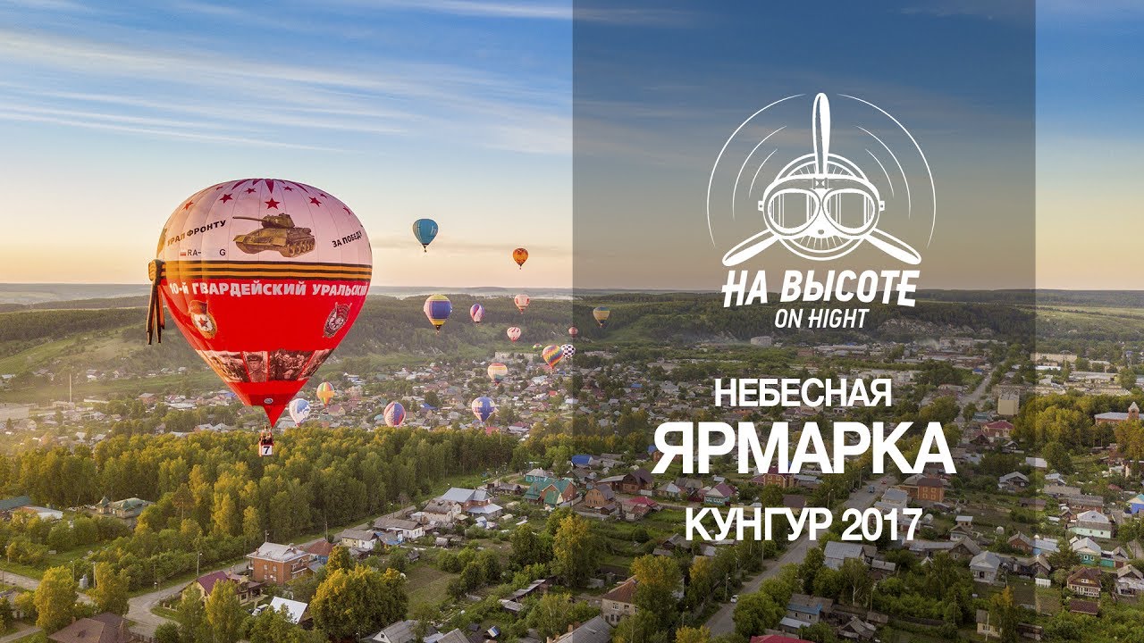 Воздушные шары на фестивале 