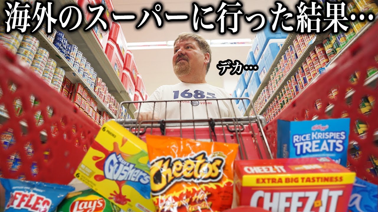 日本に慣れすぎたアメリカ人がグアムの巨大スーパーに行った結果...shopping at a giant American store