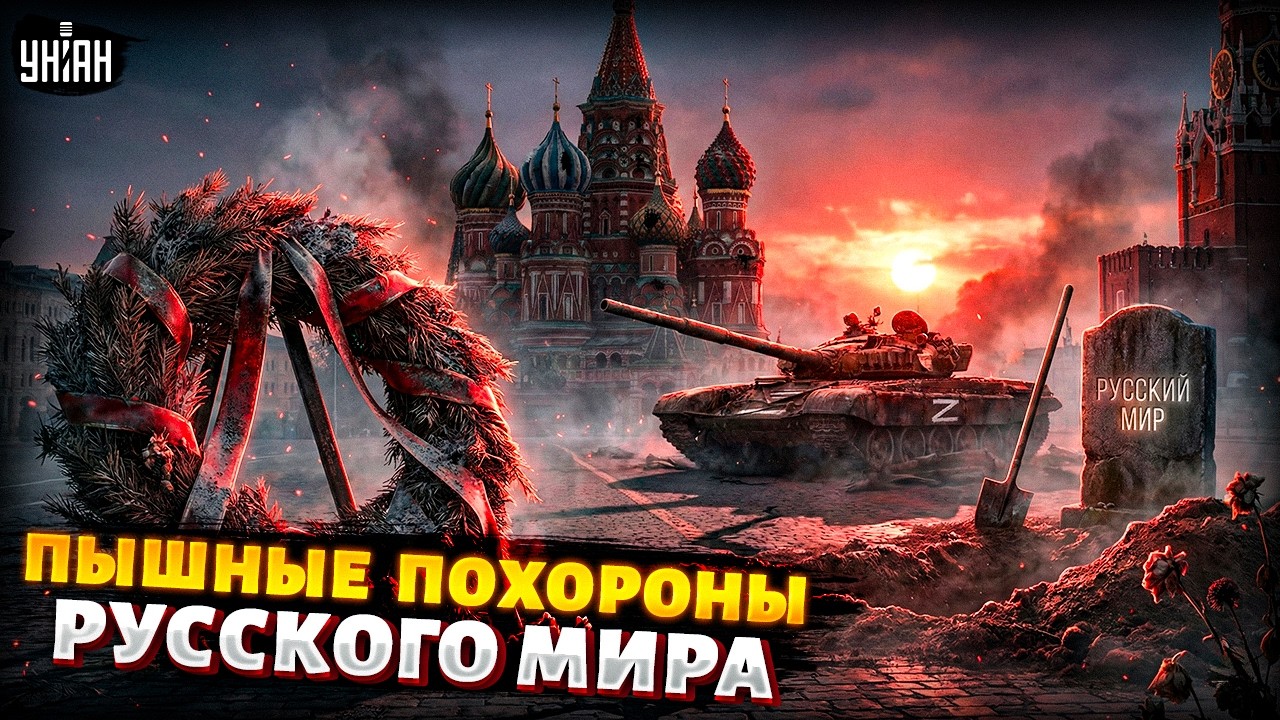 Черный день для РФ: это уже не остановить! РАЗГРОМ русского мира. ВОЗМЕЗДИЕ БЛИЗКО