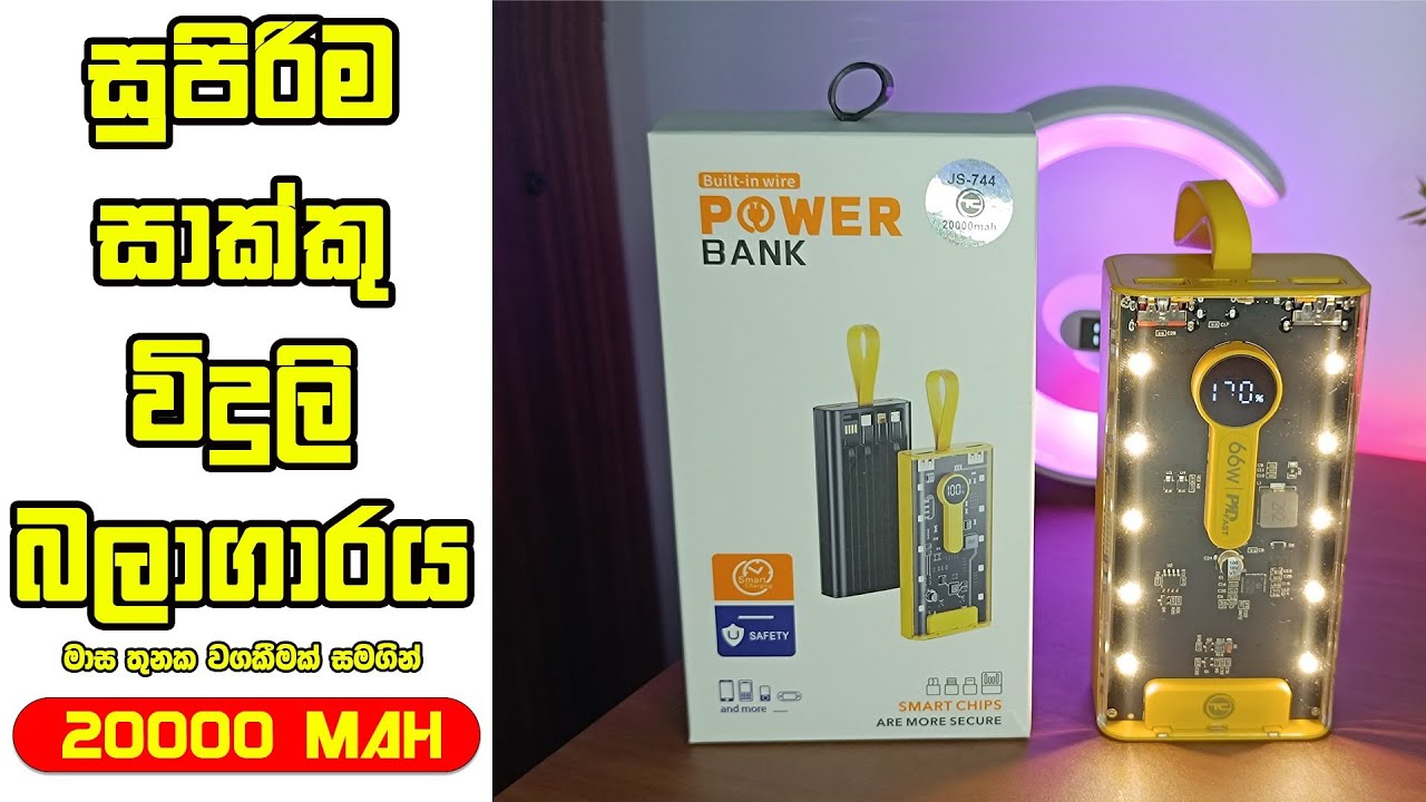 Fake ඒවට අහු නොවී සූපිරියක් ගමු | Cyberpunk Transparent Power Bank Unboxing And Review Sinhala