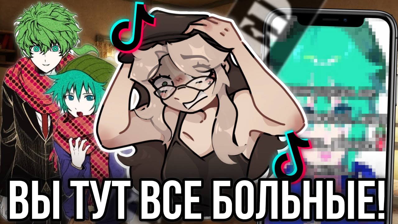 ТикТок превратился в сайт знакомств! Шин и Мидори!