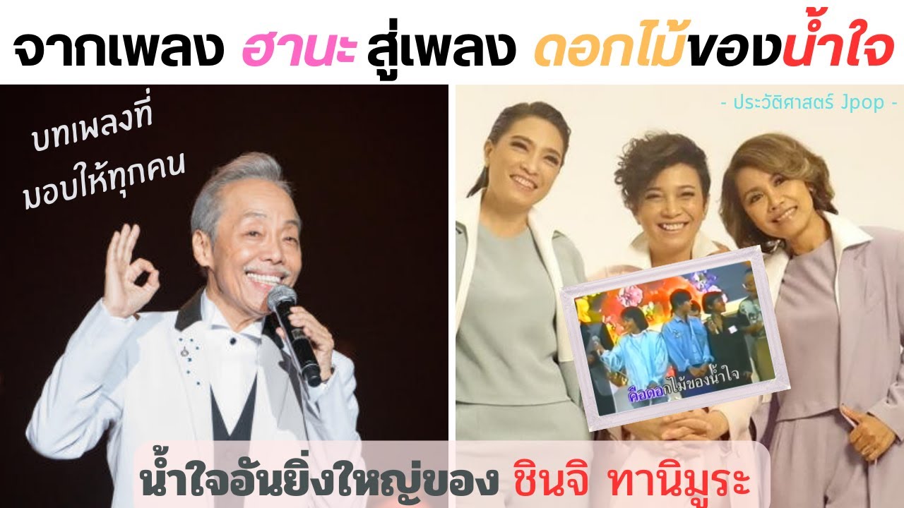 จากเพลง 