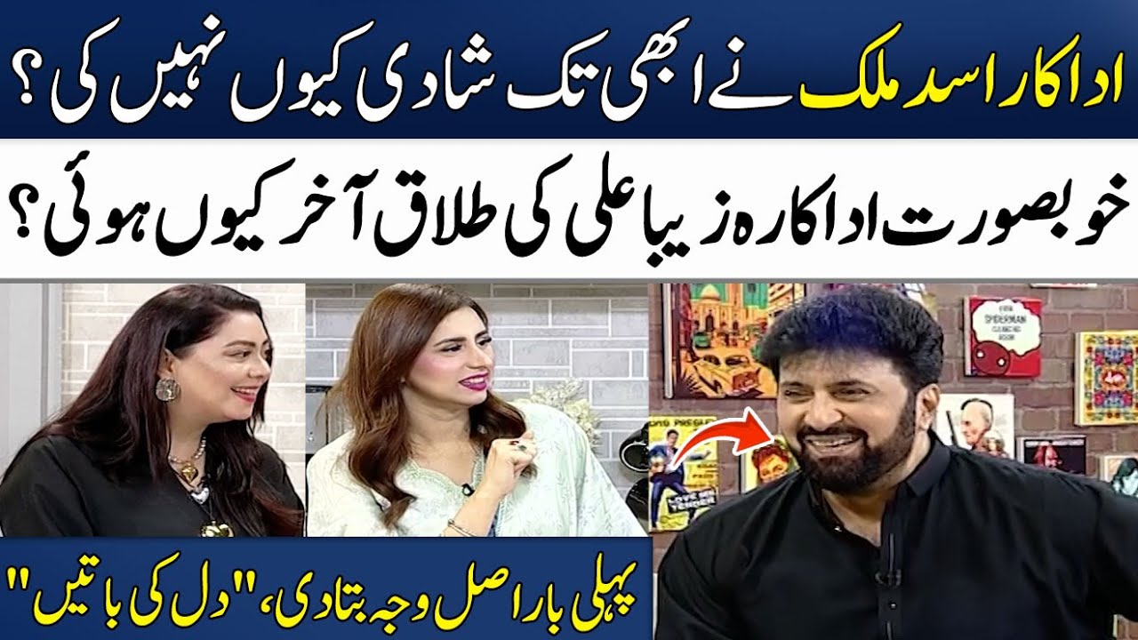 Asad Malik Nay Abi Tk Shadi Kyun Nahi Ki? | Pehli Mohabat Kon?💞 | Zeba Ali | Madeha Naqvi | SAMAA TV