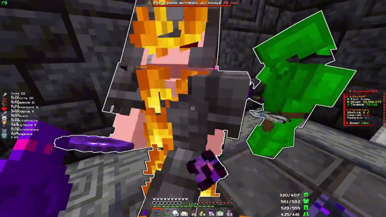 pvp funtime