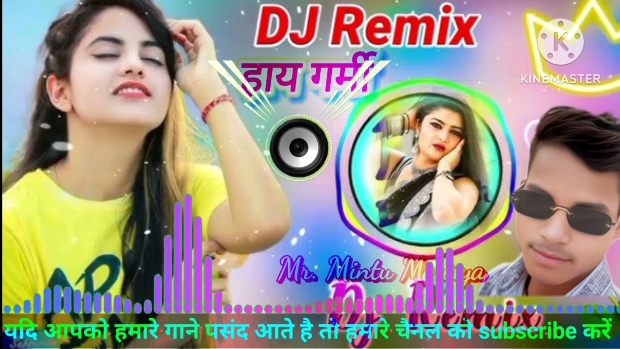 हाय गर्मी😮‍💨 2026 नया धमका✅🌹 Mintu maurya Dj🔉🔊 songs editing #trending #vairal