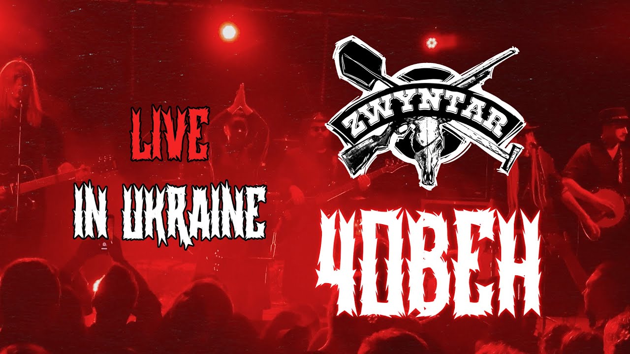 Zwyntar — Човен. Live in Kyiv. Mala Opera