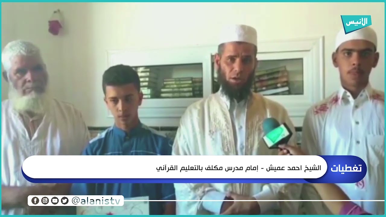 تيسمسيلت: اختتام المدرسة القرآنية الصيفية بمسجد العلامة أحمد الونشريسي ببلدية بوقايد