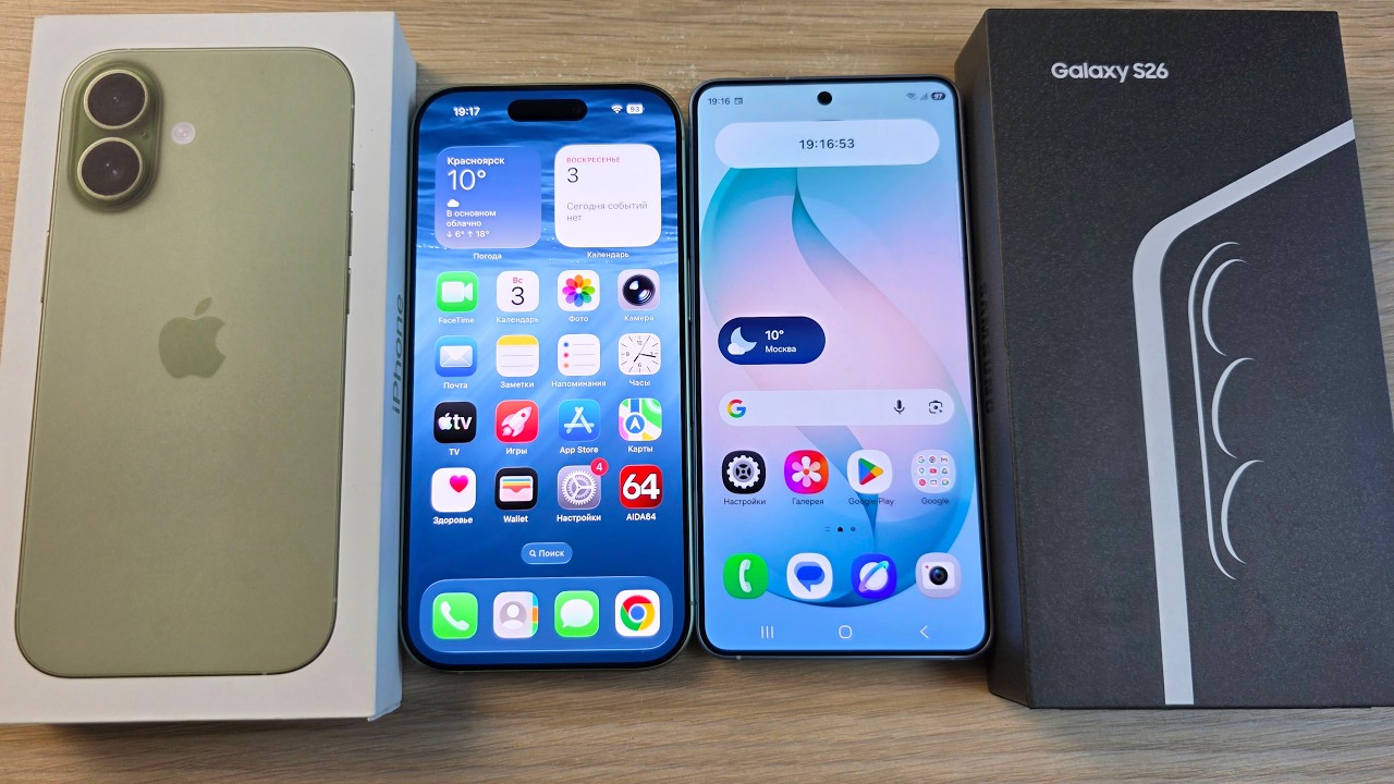 IPHONE 17 VS SAMSUNG GALAXY S26 - ЧТО ВЫБРАТЬ? ПОЛНОЕ СРАВНЕНИЕ!