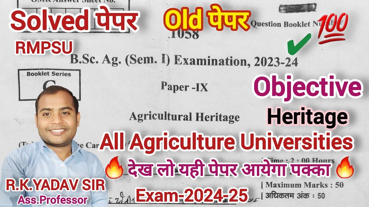 Agricultural Heritage ll Bsc.Ag.1st semester Old Paper 2023-24 ll Heritage Objective questions