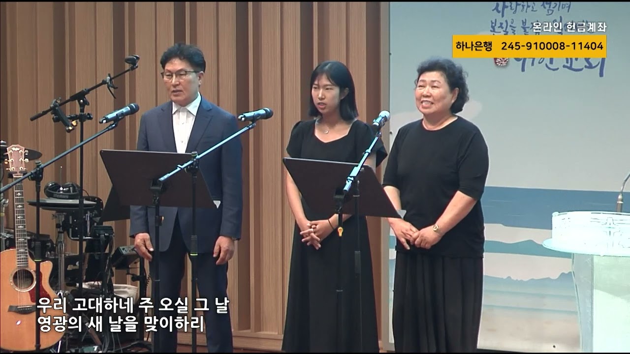 240707 헌금특송 | 정해림, 이상락, 장효경 | 선한 능력으로