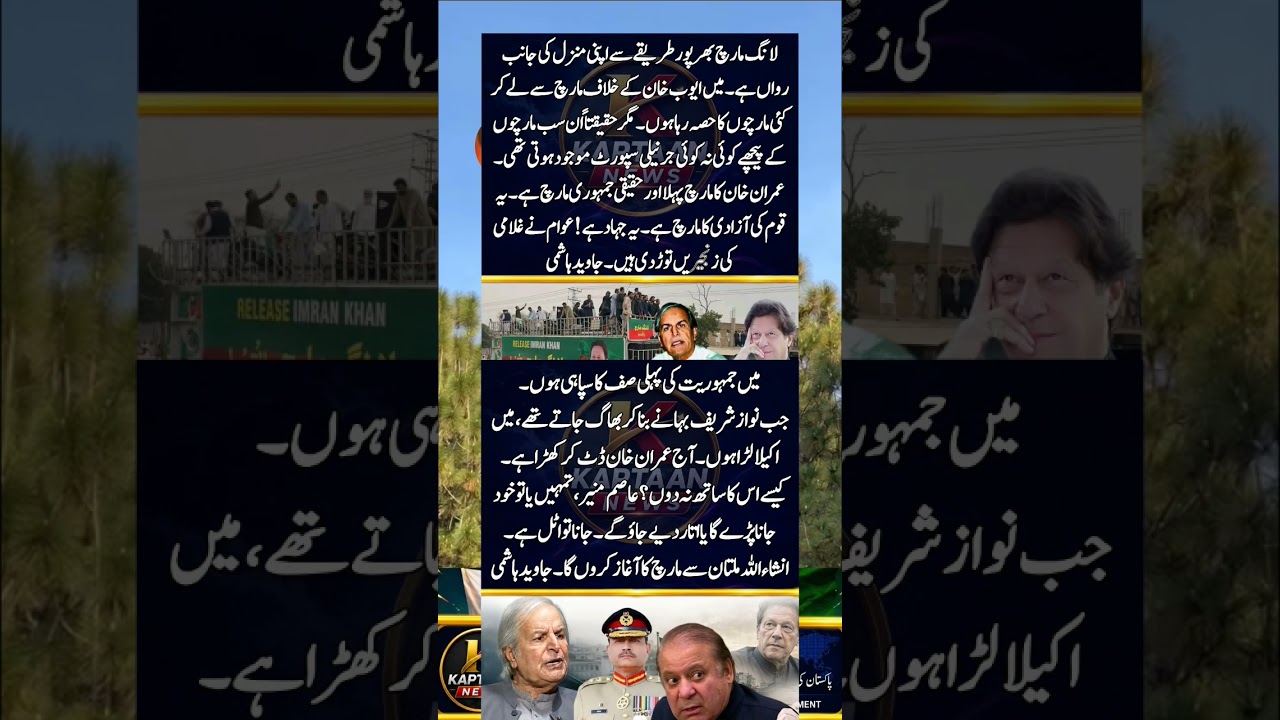 #imrankhanpti #imrankhan #kaptaan #youtubeshorts #pti #youtube #ytshorts #youtubeshort #foryou #fyp