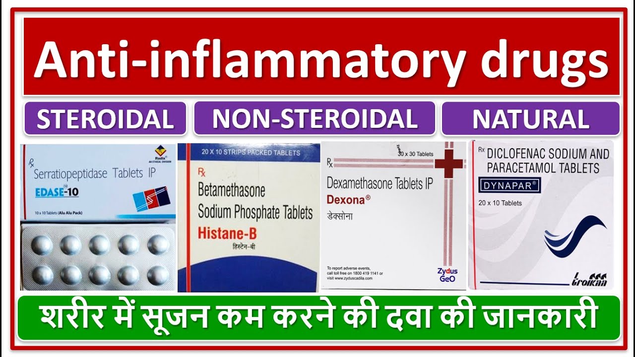 Anti-inflammatory drugs, Steroidal, Non-steroidal, Natural, शरीर में सूजन कम करने की दवा की जानकारी