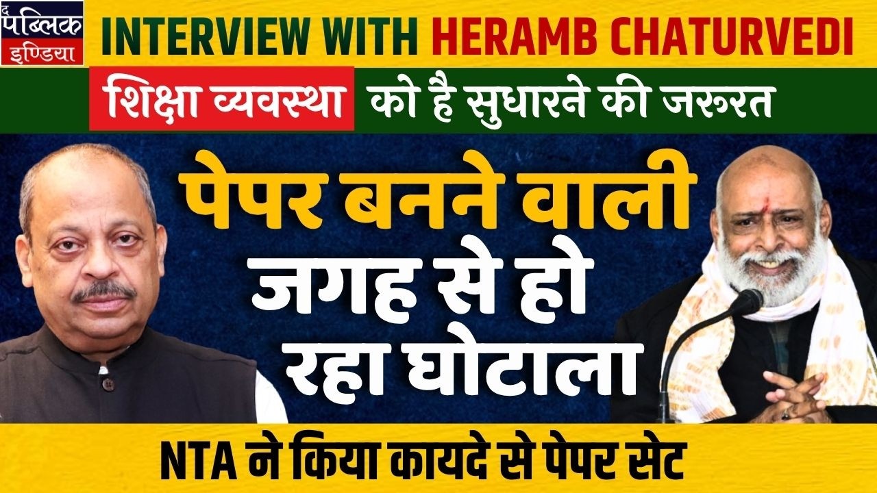 NTA Paper Leak Scandal: India's Education System Needs Urgent Reform!