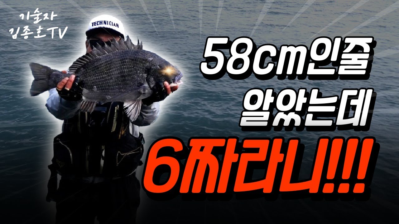 6짜 감성돔의 포인트는 다르다!