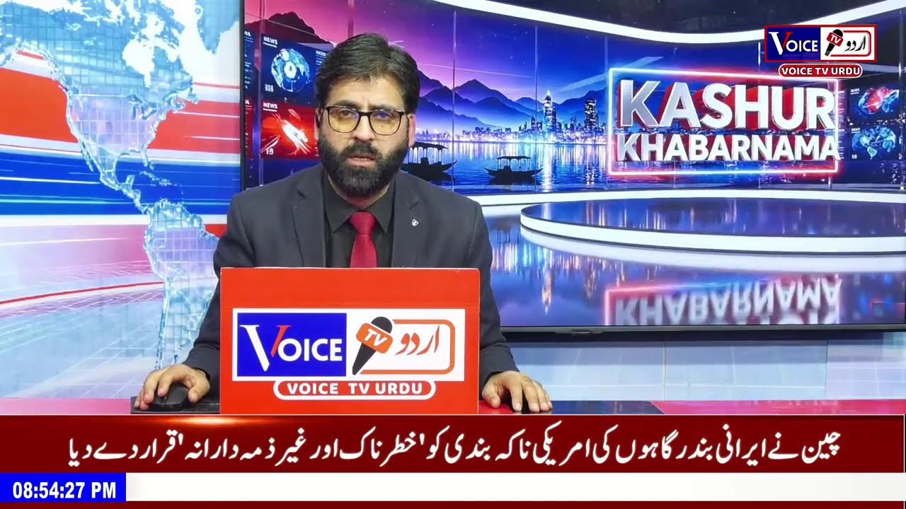 Kashmiri Khabarnama With Riyaz Ahmad | Voice Tv Urdu